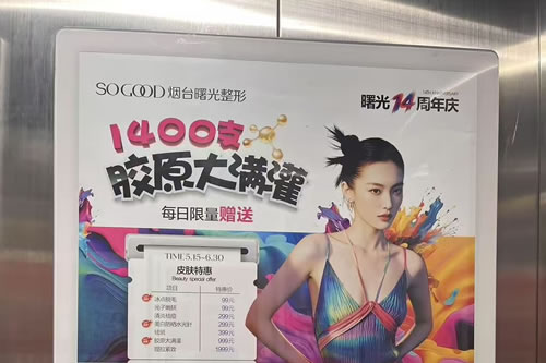 枣阳电梯广告